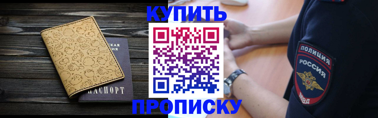 прописка гарантия в Ртищево